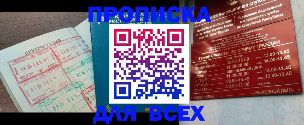 временная регистрация поиск в Богучаре