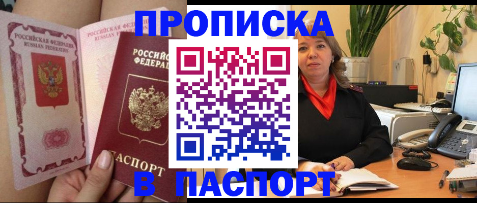 прописка поиск в Богучаре